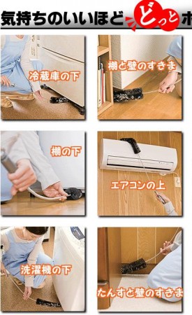 super flexible dust brush